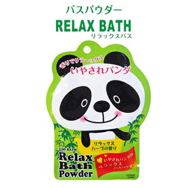 【10個以上で半額クーポン対象品】入浴剤 【ズーバス パンダ バスパウダー 】癒し クリアグリーン 小学生 五洲薬品 【 RSL発送分 】