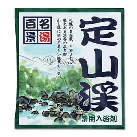 入浴剤 【名湯百景　定山渓】 　医薬部外品 薬用 医薬部外品 グリーン ※合わせ買い対象商品-20個でメール便なら送料無料　五洲薬品