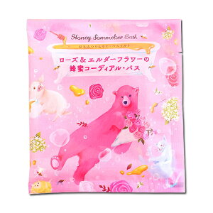 入浴剤 【はちみつソムリエ・バスソルトローズ&エルダーフラワーの蜂蜜コーディアル・バス】 バスソルト インスタグラム掲載 チャーリー 【ss1203】