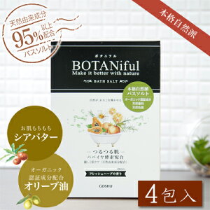 入浴剤 【ボタニフルバスソルト フレッシュハーブ 4包箱】 乾燥肌のための ライトグリーン 五洲薬品 【ss1203】