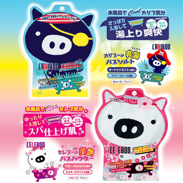 楽天市場 カリブー 爽快バスソルト 夏 入浴剤 夏用入浴剤マリンブルー 合わせ買い対象商品 個でメール便なら送料無料 入浴剤 ギフト雑貨のｅぷらすぐっず