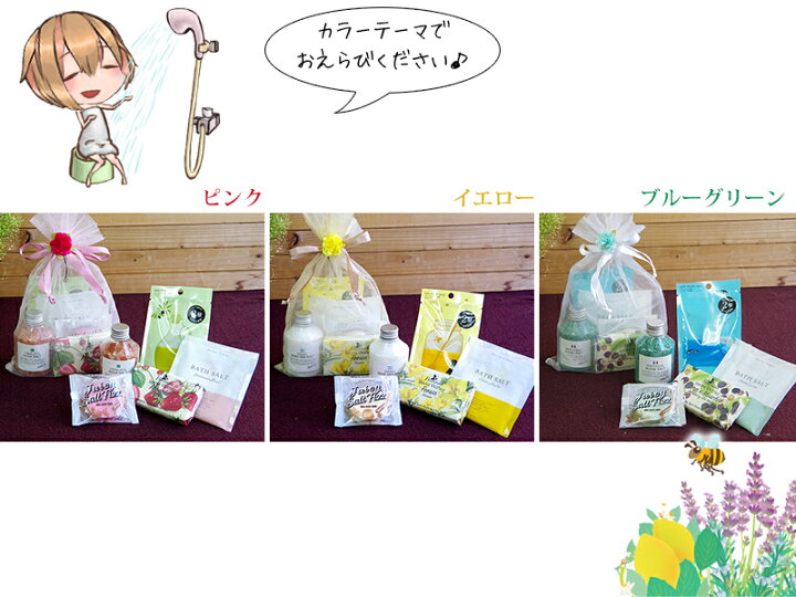 楽天市場 バスタイム プチギフト 誕生日プレゼント 女友達 ギフト お返し 内祝い 出産 出産祝い せっけん もらって 嬉しい プレゼント 女性 プチギフト 入浴剤 ギフト かわいい バスソルト ギフトセット 入浴剤ギフト雑貨のｅぷらすぐっず