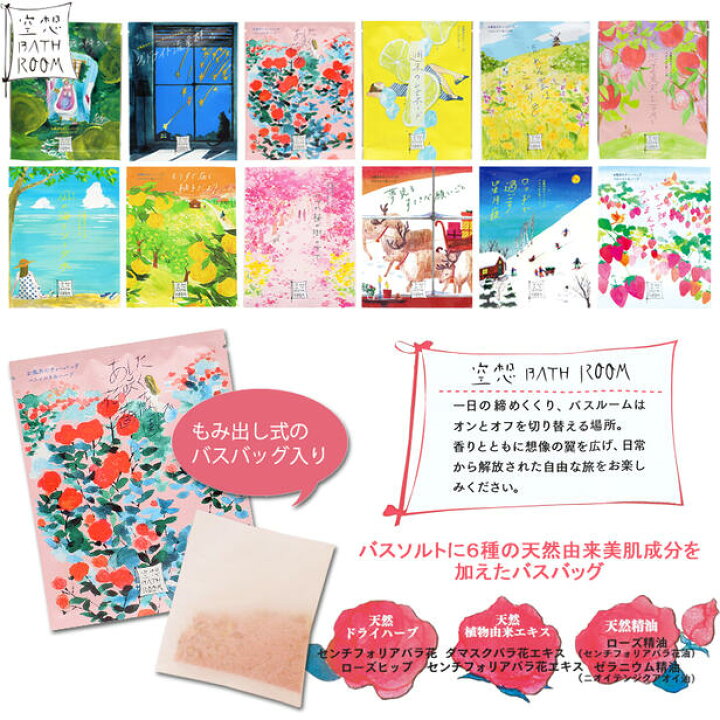楽天市場 空想バスルーム あした花咲く薔薇園で 入浴剤 バスパック バラ ローズ アロマインスタグラム掲載 合わせ買い対象商品 個でメール便なら送料無料 入浴剤ギフト雑貨のeぷらすぐっず 楽天市場 空想バスルーム あした花咲く薔薇園で 入浴剤 バスパック バラ ローズ アロマインスタグラム掲載 合わせ買い対象商品 個でメール便なら送料無料 入浴剤ギフト雑貨のeぷらすぐっず