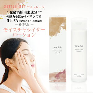 A~[ amul'air XLPA[ ϐ CX`CU[[V 150ml ]amulair ytz ϐ ێ 邨  y𔔗R zngMqyt RkJZ~h