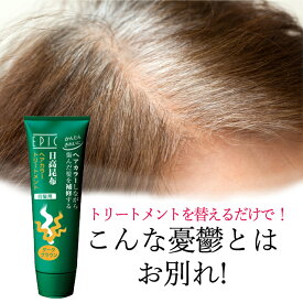 【エピック ヘアカラートリートメント　ダークブラウン　250g】 日高昆布 白髪染め ダークブラウン/ブラック