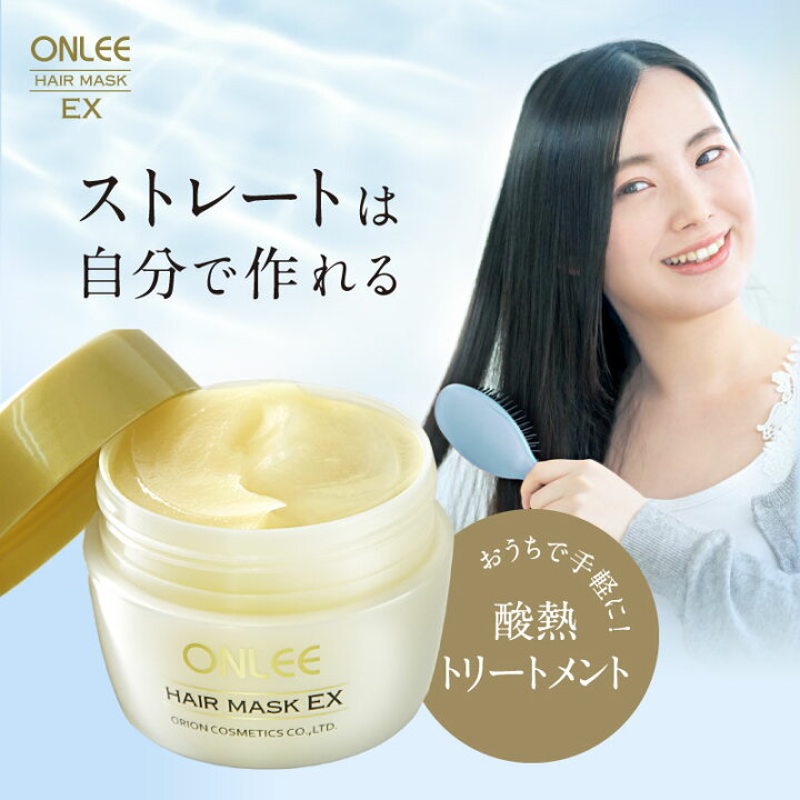 楽天市場 髪質改善トリートメント サロン専売 酸熱トリートメント 自宅 オンリー ヘアマスクex ヘアパック 0g髪質改善 トリートメント 美容室専売 うねり くせ毛 改善 自宅 サロン 業務用トリートメント グリオキシル酸 送料無料 入浴剤ギフト雑貨のｅぷらすぐっず