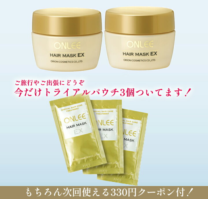 楽天市場】髪質改善 トリートメント 酸熱トリートメント 【 オンリー 