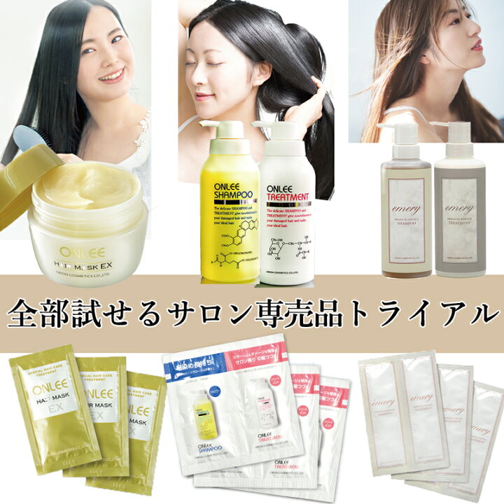 楽天市場】美容室専売 うねり 【 お試しセット トライアルパウチ 3種3  