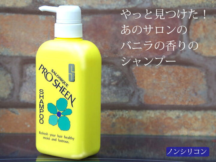 楽天市場 サロニック プロシーン シャンプー ノンシリコン サロン専売 入浴剤ギフト雑貨のｅぷらすぐっず