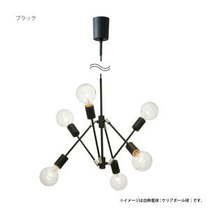 インターフォルム ペンダントライト 【 Gradiska グラディスカ 】 ポイント20倍 送料無料 白熱電球(クリア / ホワイト) 電球なし INTERFORM照明 おしゃれ 北欧 寝室 6灯 天井照明器具 天井照明 稼