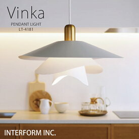 ◆P20倍◆ヴィンカ インターフォルム ペンダントライト 【 Vinka ヴィンカ 】 送料無料 白熱電球 LED電球 電球なし INTERFORM 照明 おしゃれ北欧 寝室 1灯 LED シーリング 食卓 ダイニング 後付け シンプル一人暮らし リビング ◆安心の1年保証◆