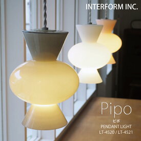 インターフォルム ペンダントライト[ Pipo ピポ ] 送料無料 LED電球 電球なし INTERFORM 照明 おしゃれ北欧 寝室 1灯 オシャレ お洒落 LED 多灯 ガラス 天井照明器具 天井照明 シーリング 食卓 ダイニング シンプル一人暮らし リビング