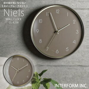 インターフォルム 時計 Niels ニルス INTERFORM ポイント10倍 送料無料 掛け時計 壁掛け 静か 無音 静音 音がしない 音なしスイープムーブメント ウォールクロック アナログ 北欧 オシャレ お洒落