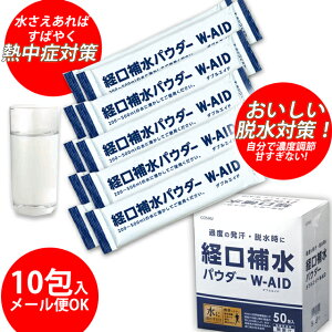 スポーツドリンク 経口補水液 粉末の人気商品 通販 価格比較 価格 Com スポーツドリンク 経口補水液 粉末の人気商品 通販 価格比較 価格 Com