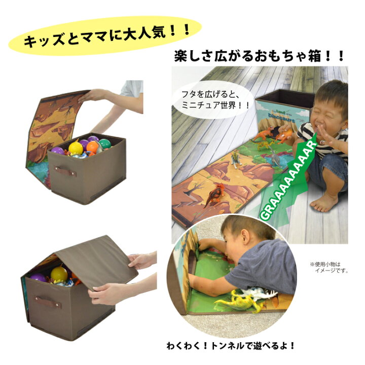 楽天市場】トイプレイボックス 収納 ボックス おもちゃ箱 子供 女の子 男の子 完成品 子供部屋 恐竜 車 キャッスル プリンセス ユーカンパニー : 入浴剤ギフト雑貨のeぷらすぐっず 楽天市場】トイプレイボックス 収納 ボックス おもちゃ箱 子供 女の子 男の子 完成品 子供部屋 恐竜 車 キャッスル プリンセス ユーカンパニー : 入浴剤ギフト雑貨のeぷらすぐっず
