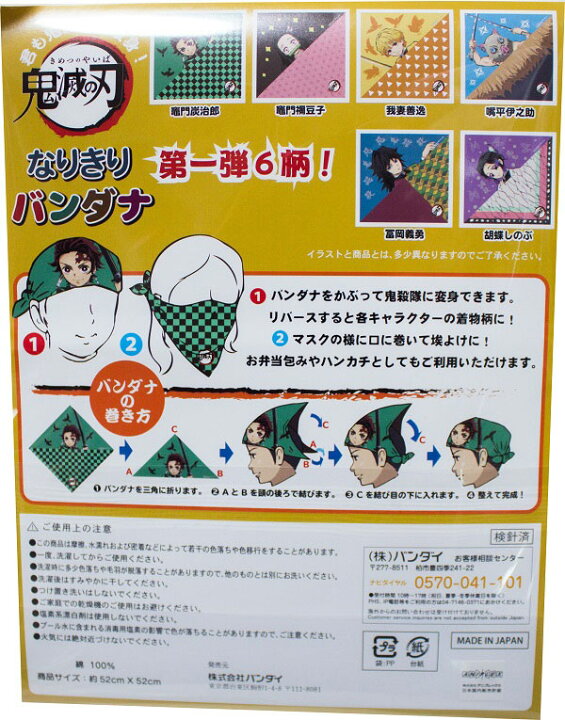楽天市場 鬼滅の刃 なりきりバンダナ 約52 52cm 嘴平伊之助 綿100 ランチクロス 日本製 はしびら いのすけ きめつのやいば ナフキン 変身 キッズタウン 楽天市場 鬼滅の刃 なりきりバンダナ 約52 52cm 嘴平伊之助 綿100 ランチクロス 日本製 はしびら いのすけ きめつのやいば ナフキン 変身 キッズタウン