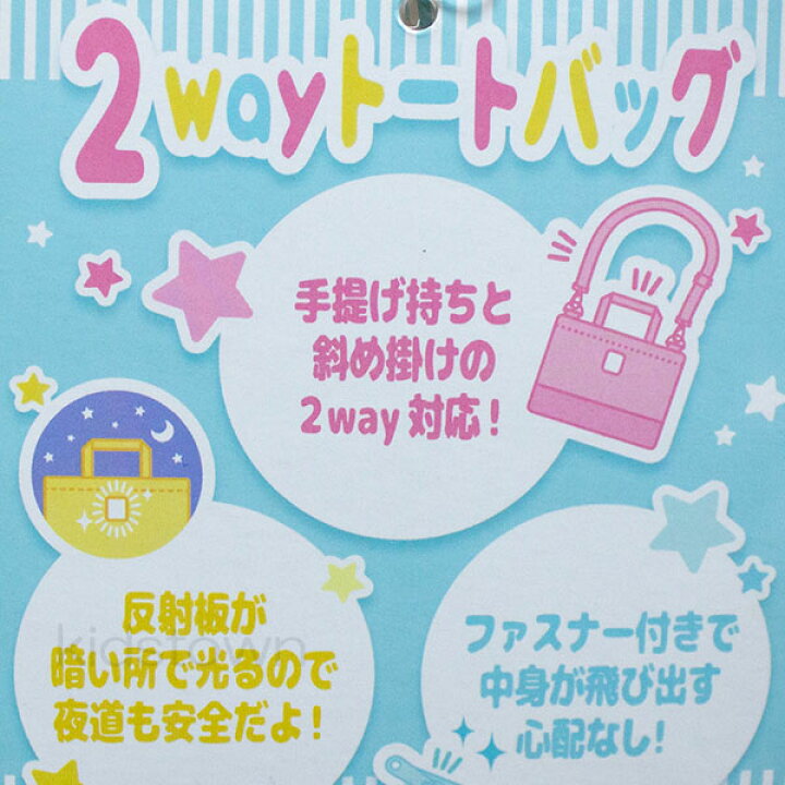 楽天市場】送料無料 もちもちぱんだ 2wayトートバッグ 約H310×W420×D100mm ピンク ショルダーバッグ 手提げバッグ : キッズタウン 楽天市場】送料無料 もちもちぱんだ 2wayトートバッグ 約H310×W420×D100mm ピンク ショルダーバッグ 手提げバッグ : キッズタウン