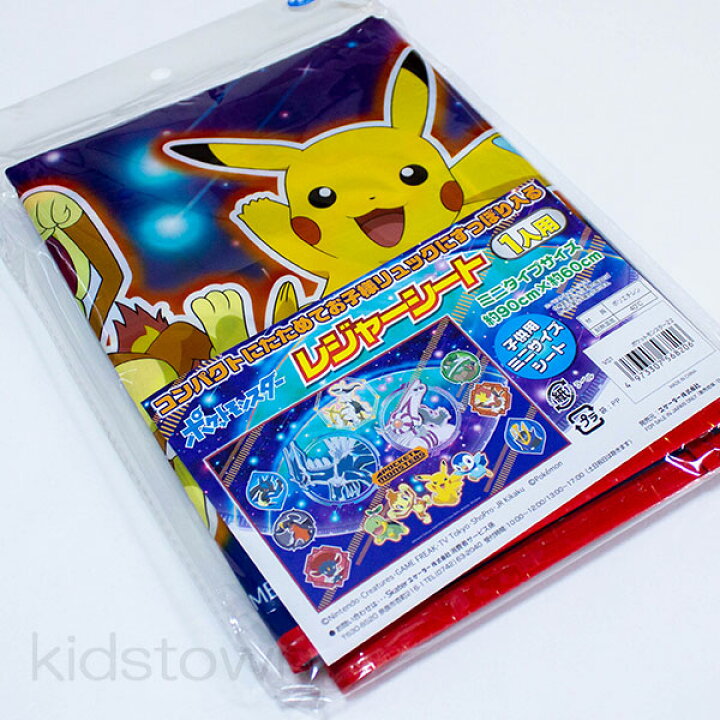 楽天市場 ポケットモンスター レジャーシートs 1人用 Vs1 約90 60cm ポケモン 敷物 遠足 行楽 レジャー キッズタウン 楽天市場 ポケットモンスター レジャーシートs 1人用 Vs1 約90 60cm ポケモン 敷物 遠足 行楽 レジャー キッズタウン