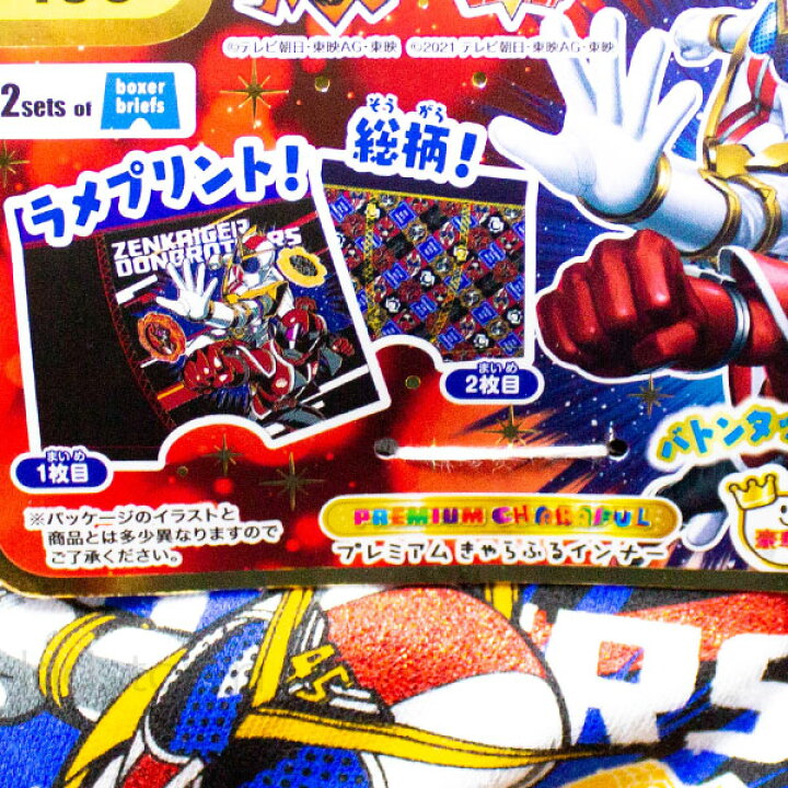 楽天市場 送料無料 暴太郎戦隊ドンブラザーズ プレミアム ボクサーブリーフ2枚組a バトンタッチ柄 総柄 100cm 110cm 1cm 肌着 インナー ゼンカイジャー キッズタウン