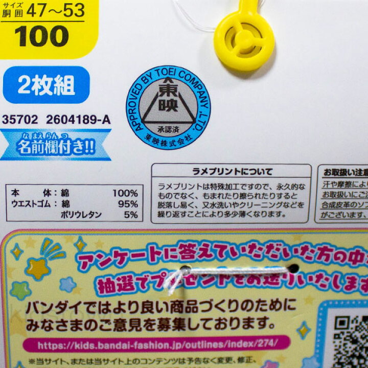 楽天市場 送料無料 暴太郎戦隊ドンブラザーズ プレミアム ボクサーブリーフ2枚組a バトンタッチ柄 総柄 100cm 110cm 1cm 肌着 インナー ゼンカイジャー キッズタウン