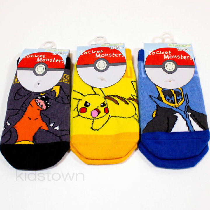 楽天市場 送料無料 ポケットモンスター スニーカーソックス3足組 15 cm ピカチュウ ガブリアス エンペルト柄 靴下 ソックス ポケモン キッズタウン 楽天市場 送料無料 ポケットモンスター スニーカーソックス3足組 15 cm ピカチュウ ガブリアス エンペルト柄 靴下 ソックス ポケモン キッズタウン