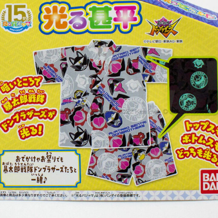 無料 甚平 ドンブラーズ リュウソウジャー 光る甚平 新品 100cm ①