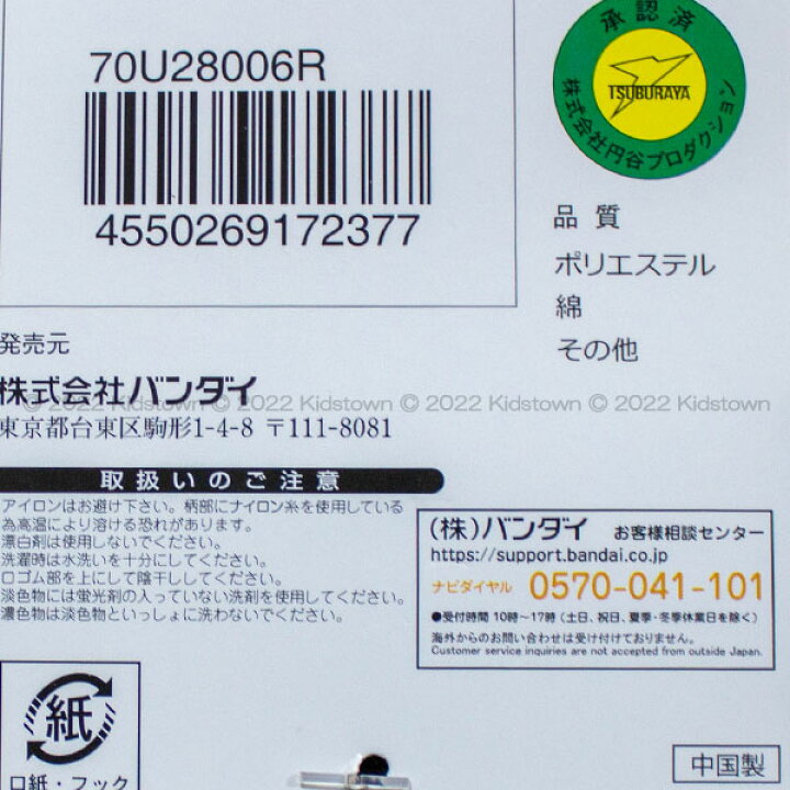 楽天市場】ウルトラマンデッカー スニーカーソックス ミラクルタイプ つまさき藍色 15-20cm ソックス 靴下 ウルトラマン 2022年秋冬 : キッズタウン 楽天市場】ウルトラマンデッカー スニーカーソックス ミラクルタイプ つまさき藍色 15-20cm ソックス 靴下 ウルトラマン 2022年秋冬 : キッズタウン