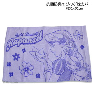 vcF RۖhL̂т̂іJo[ 32×52cm ^I sP[X ܂Jo[ Rapunzel fBYj[ Disney