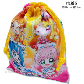 送料無料 ひろがるスカイ！プリキュア 巾着 Sサイズ 約18cm×21cm ポリエステル100％ 給食袋 きんちゃく 2023年