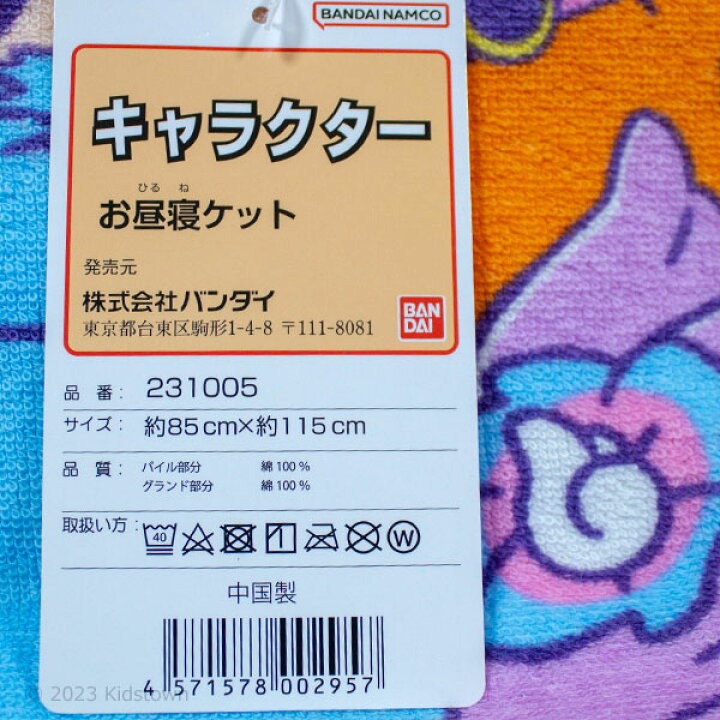 楽天市場】送料無料 ひろがるスカイ！プリキュア お昼寝ケット 約85  