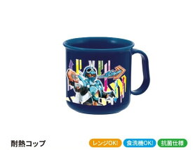 仮面ライダーガッチャード 耐熱コップ 200ml ランチ カップ コップ 手付き 食器 仮面ライダー 弁当 2023‐2024年版