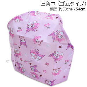 �}�C�����f�B���N���~ �O�p�� �s���N ���͖�50�`54cm �S���^�C�v ���񂩂����� ���H �T�����I sanrio