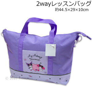 }CfBN~ 2waybXobO p[v LMK-2800 44.5×29×10cm V_[obO g[gobO 񂰃obO ΂