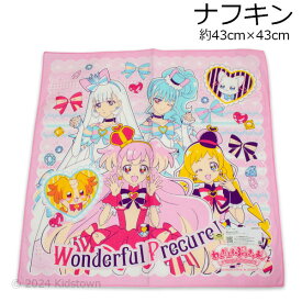 わんだふるぷりきゅあ ナフキン リアル柄 ピンク 約43×43cm 日本製 ランチクロス ランチョンマット プリキュア 2024年版