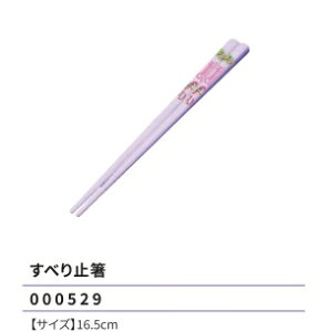 N񂿂 ׂ~ 16.5cm `Rr ` H 2024N