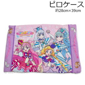 わんだふるぷりきゅあ ピロケース 枕カバー 約28×39cm 綿100％ まくらカバー 寝具 プリキュア 2024年版