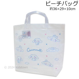 シナモロール ビーチバッグ BCN-1200 約36×29×10cm マチあり プールバッグ トートバッグ サマーバッグ cinnamoroll 日本製 2024年版