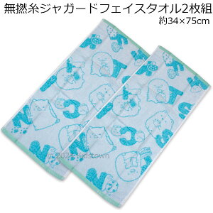 ݂R炵 QWK[h tFCX^I2g TbNX At@xbg 34×75cm ^I 2024N