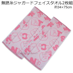 ݂R炵 QWK[h tFCX^I2g sN At@xbg 34×75cm ^I 2024N