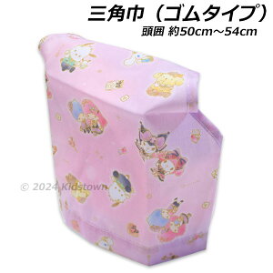 TILN^[Y Op ͖50`54cm S^Cv 񂩂 H TI sanrio 2024N-2025N