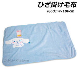  Vi[ RpNg Ђ|ѕz 60cm×100cm ѕz G| G Ђ uPbg ^IPbg Cinnamoroll 2024N]2025N