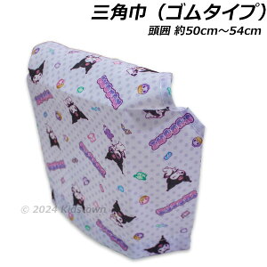 N~ Op x_[ ͖50`54cm S^Cv 񂩂 H kuromi TI sanrio 2024N-2025N