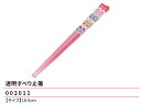 キミとアイドルプリキュア 透明すべり止箸 16.5cm 食器 弁当 ランチ プリキュア 2025年