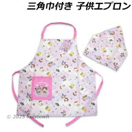 送料無料 サンリオキャラクターズ 三角巾付き子供エプロン 110cm 130cm エプロン 三角巾 sanrio