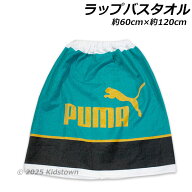 PUMA ラップバスタオル グリーン 約60×120cm ラップタオル 巻きタオル プールタオル スイミング マキタ…