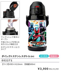 ʃC_[[bc _CNgXeX{g  600ml ݐ ` ʃC_[ ZEZTZ ٓ 2025-2026N