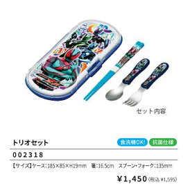仮面ライダーゼッツ トリオセット スプーン・フォーク・おはし ランチ ステンレススチール 仮面ライダー ZEZTZ 弁当 2025-2026年