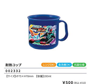 ʃC_[[bc ϔMRbv 200ml ` Jbv Rbv t H ʃC_[ ZEZTZ ٓ 2025-2026N