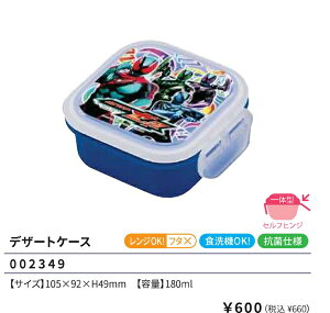 ʃC_[[bc fU[gP[X 180ml e `{bNX ` ʃC_[ ZEZTZ ٓ 2025-2026N