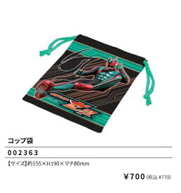 仮面ライダーゼッツ コップ袋 カップ袋 ランチ 巾着 袋 仮面ライダー ZEZTZ 弁当 2025-2026年
